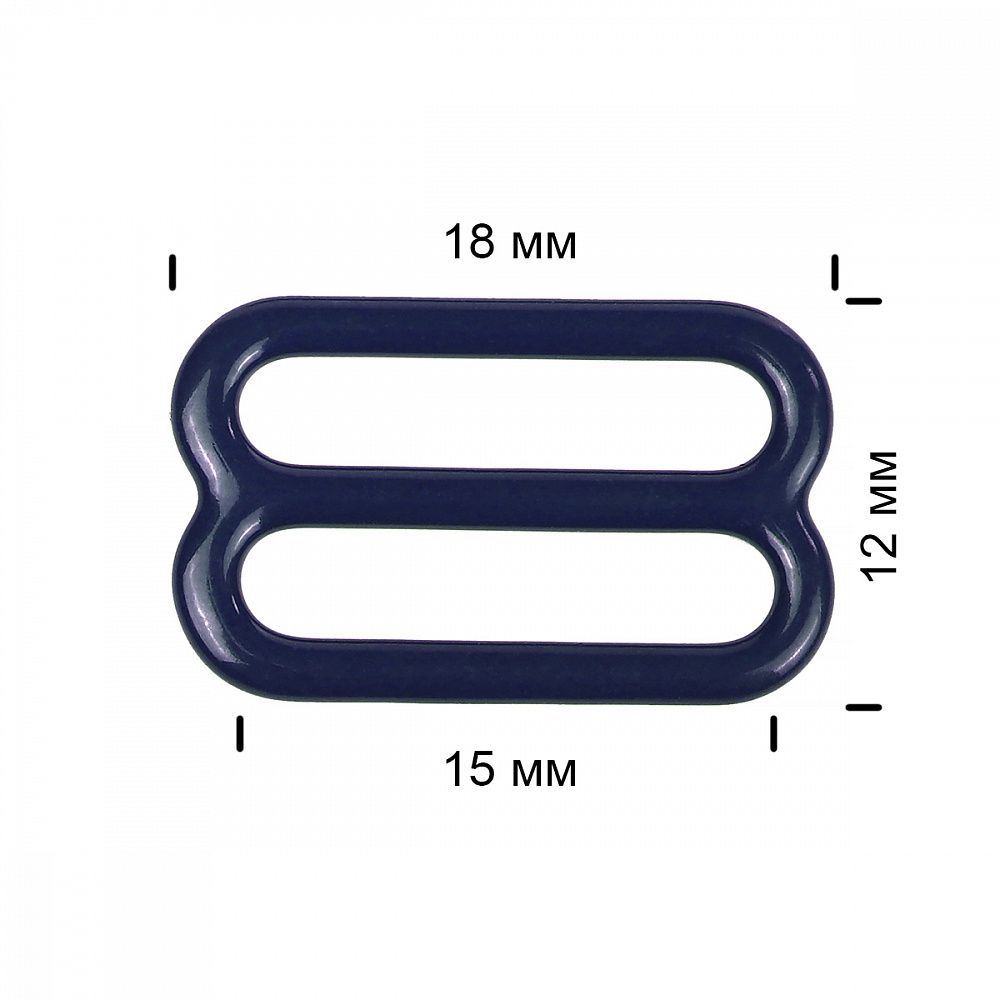 Рамки-регуляторы для бюстгальтера металл 15.0 мм, S919 т.синий, 100 шт
