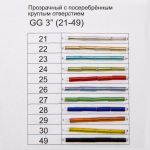 _09_ Карта цветов бисера: Бисер Zlatka