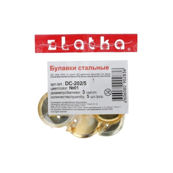 Заготовки для броши 3 см, 5 шт, №01-1 золото, Zlatka DC-202/5