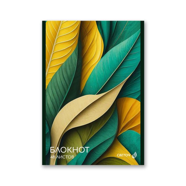 Блокнот на скобе, A5 48 л. 12 шт клетка, Зелёные узоры 01736, Б262 Светоч