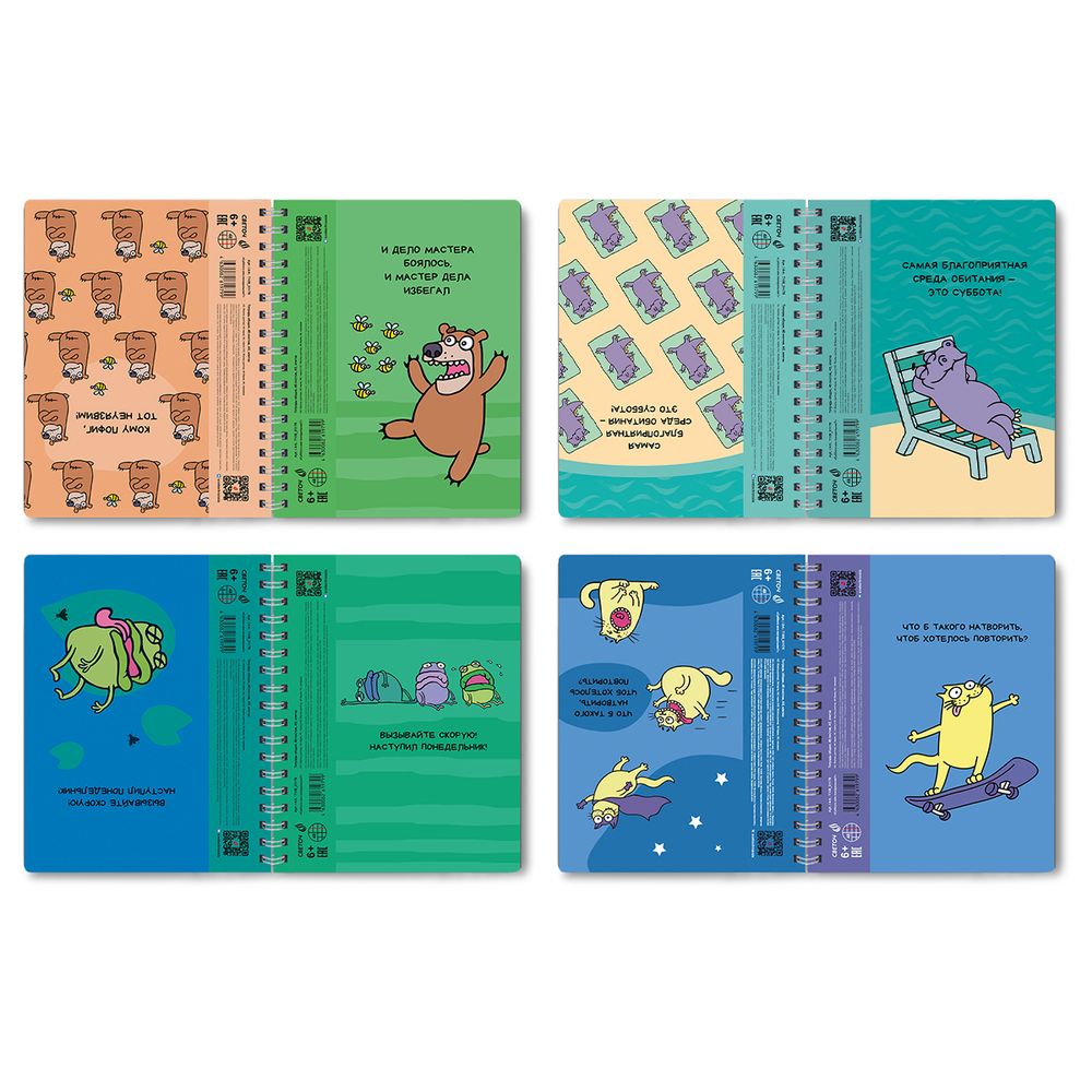 Тетрадь-перевертыш ученическая общая, A5 48 л. на гребне 65 г/м², белизна 100 %, 8 шт, клетка, 01178 Суббота или понедельник?, Светоч Т109