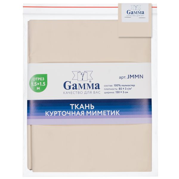 Ткань курточная Mimetic memory 85 г/м², 150х150±3 см, бежевый/beige, Gamma JMMN