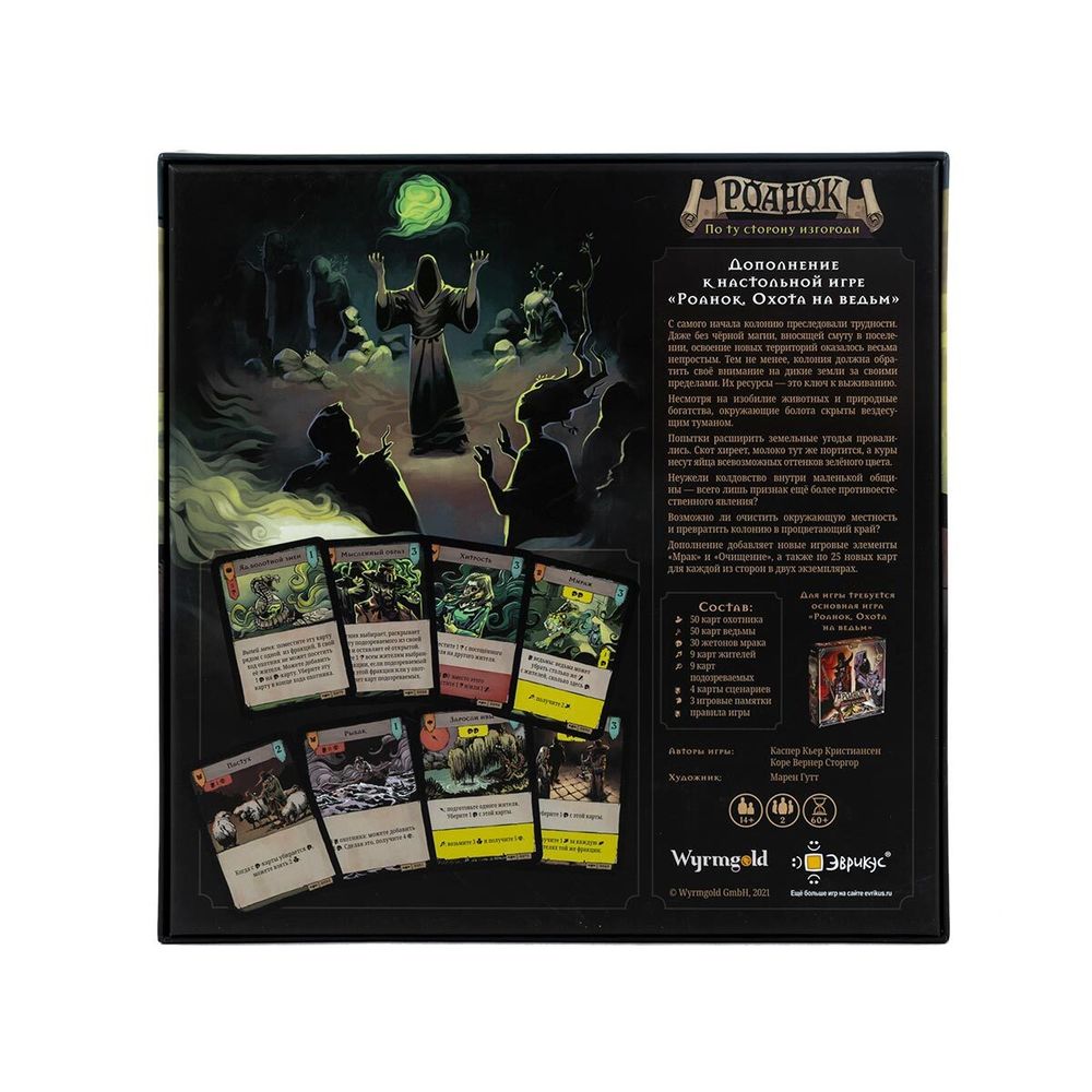 Игра настольная Роанок: По ту сторону изгороди, Эврикус PG-17359