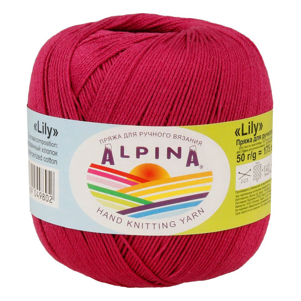 Пряжа Alpina Lily / уп.10 мот. по 50г, 175м, 057 сиреневый