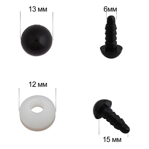 Глаза для кукол и игрушек бусинки 13 мм с фиксатором, НК.36000, цв. черный, уп. 50 шт