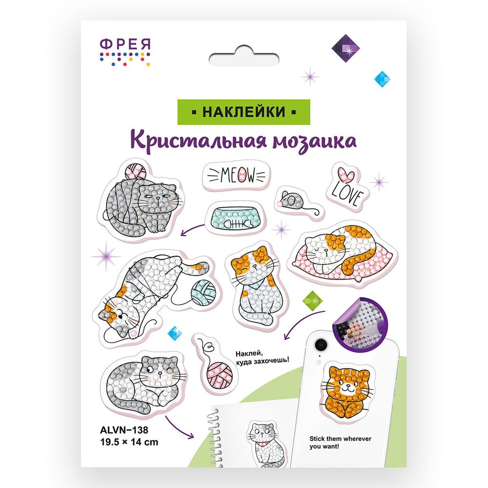 Алмазная (кристальная) мозаика Фрея ALVN-138, наклейки Котики на отдыхе, 19.5х14 см
