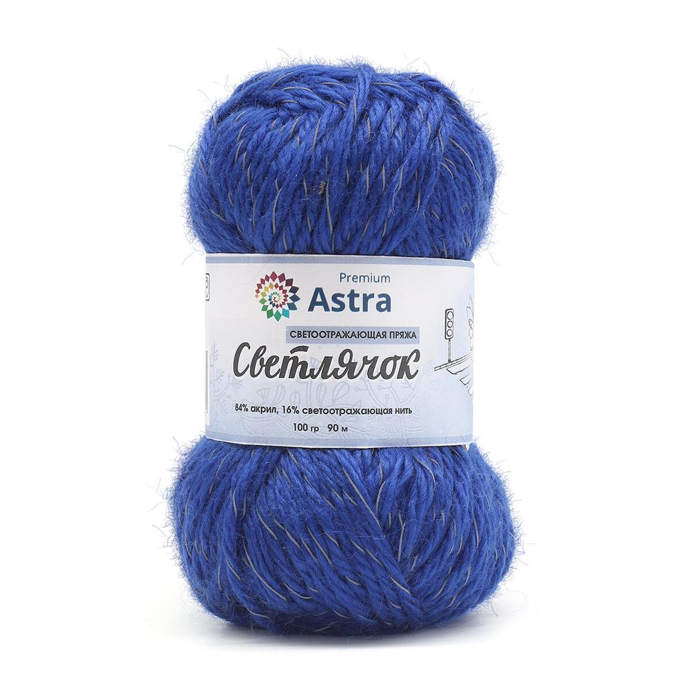 Пряжа Astra Premium (Астра Премиум) Светлячок светоотражающая (Reflective) / уп.2 мот. по 100 г, 90м, 600 синий