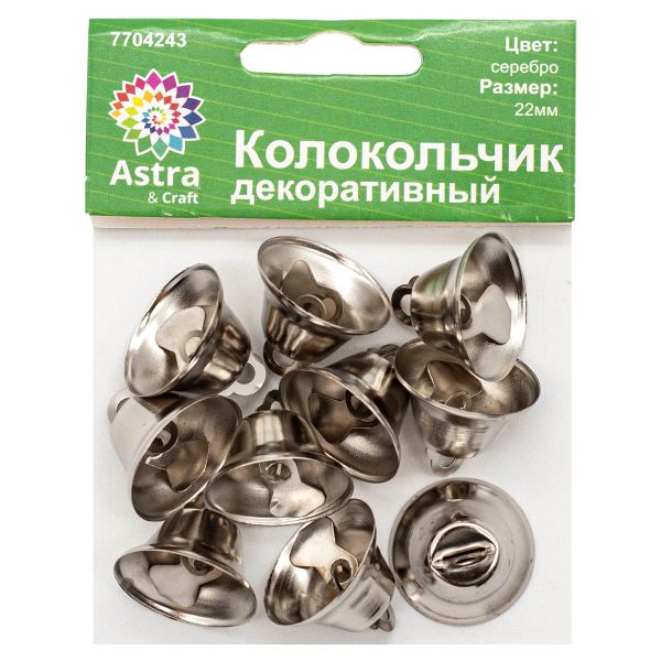 Колокольчики 22 мм, металл, упак., 10 шт, Астра, серебро