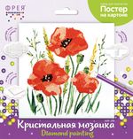 Алмазная (кристальная) мозаика Фрея, постер Красные маки, 20х20 см