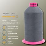 Нить текстурированная Gutermann E 151 (10.000 метров), 1 кат. | 701 стальной серый