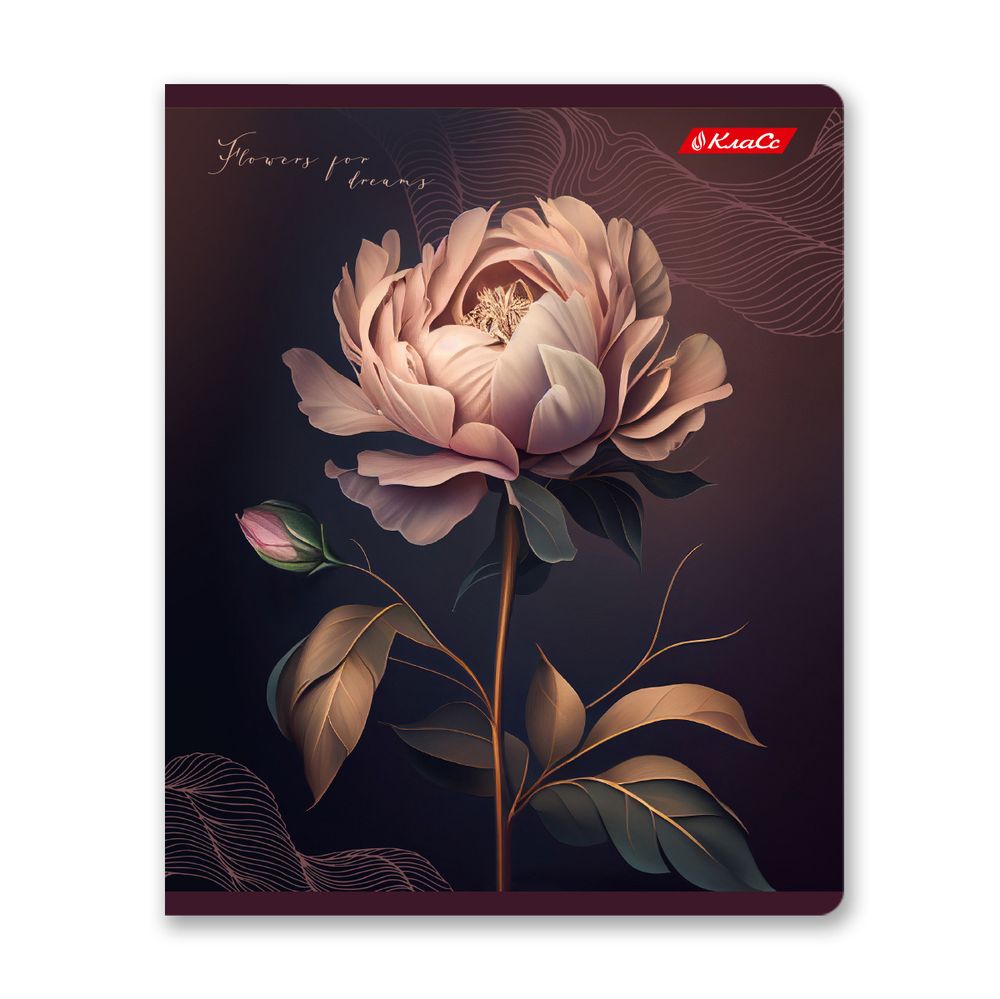 Тетрадь ученическая общая, A5+ 48 л. на скобе 65 г/м², белизна 100%, 10 шт, клетка в термоусадочной пленке, 000741 Таинственный цветок, Светоч 48ТЕТк-001