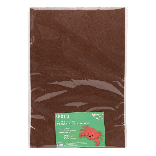 Фетр листовой жесткий 3.0 мм, 40х60см, 1шт/упак Astra&Craft (AF858/YF691 коричнево-бордовый)