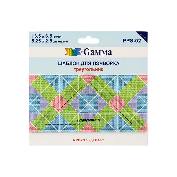 Шаблон для пэчворка 135х65 см, треугольник, Gamma PPS-02