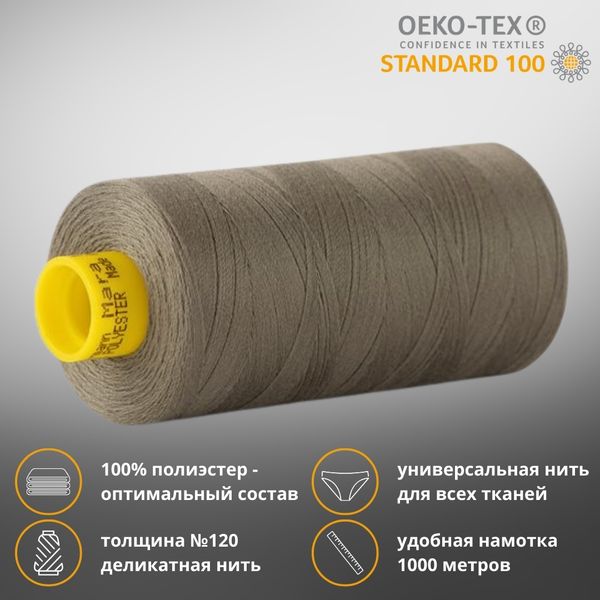 Нитка универсальная Gutermann Mara 120/2, 1000 м, 700207, 824 зеленый камуфляж, 1 шт