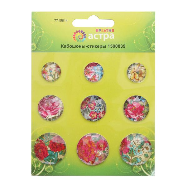 Кабошоны-стикеры, упак., 9 шт, Астра