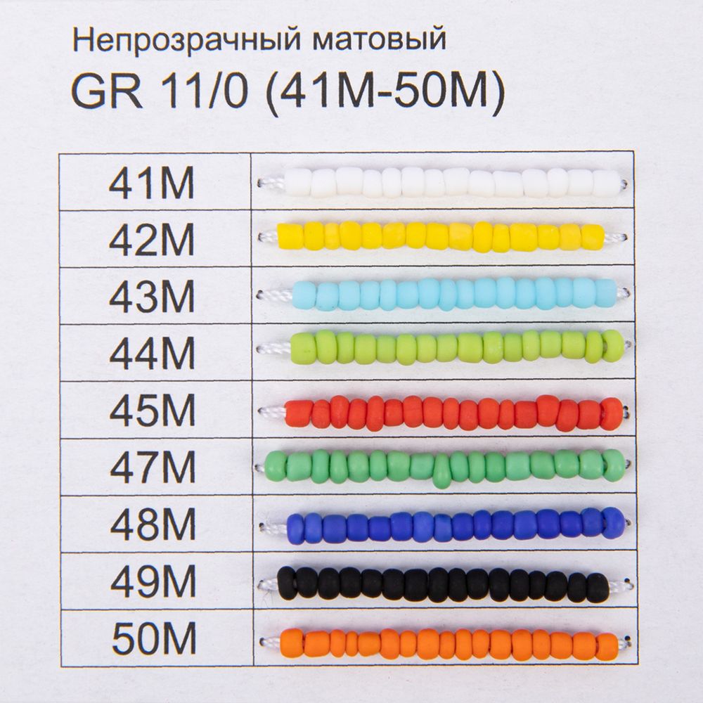 _09_ Карта цветов бисера: Бисер Zlatka