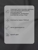 Габардин 150 г/м², 150 см / 3 метра, TBY.150156.3, цв.S156 тем.серый