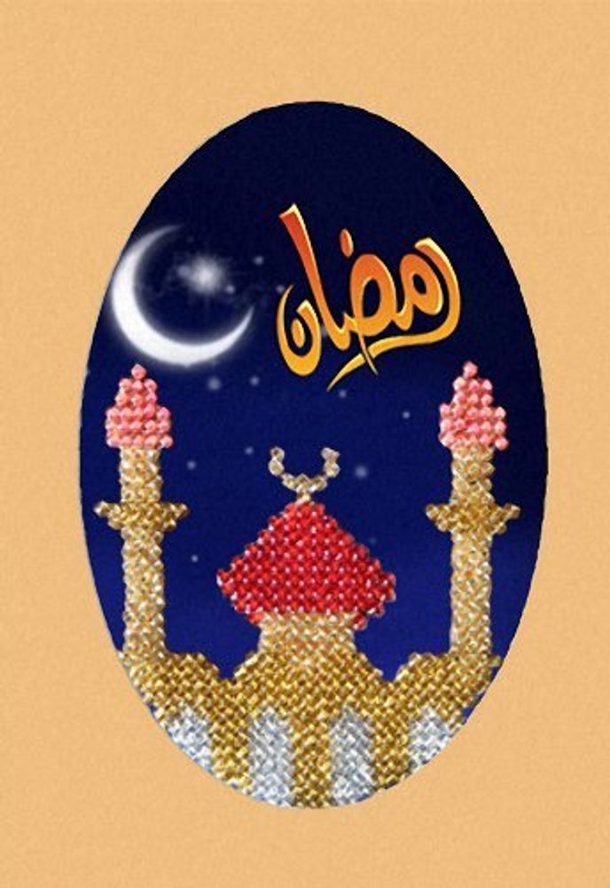 Вышивальная мозаика, С праздником Рамадан! 10х15 см