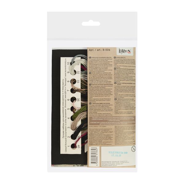 Набор для вышивания нитками Klart, На шабаш!, 20x20 см