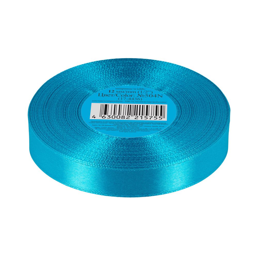 Лента атласная 1-сторонняя 12.0 мм / 33±2 метра, №504N(17-4436) бирюзово-голубой, Gamma