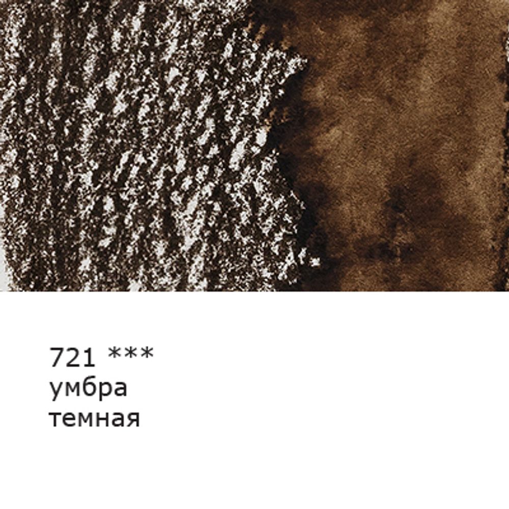 Карандаш акварельный заточенный, 6 шт, Умбра темная (Dark umber) 721, Vista-Artista Fine VFWP