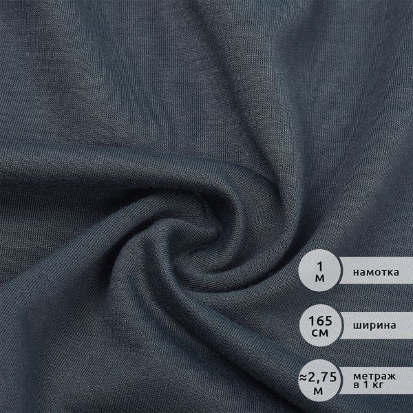 Футер 2х нитка петля Полиэстер 220г Small French Terry цв.S578 серый в нарезке 1м