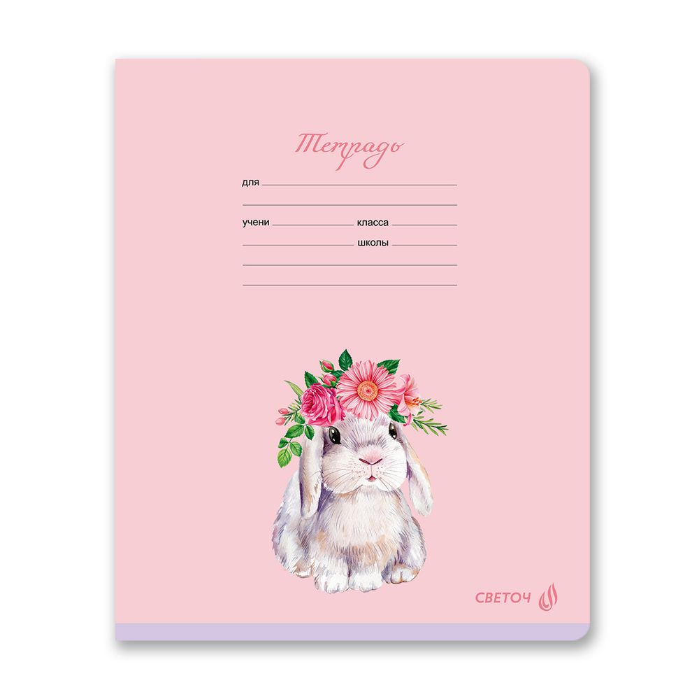 Тетрадь ученическая школьная, блёстки, A5 18 л. на скобе 65 г/м², белизна 100% 20 шт линия, 01450 Луговые цветы, Светоч Т183