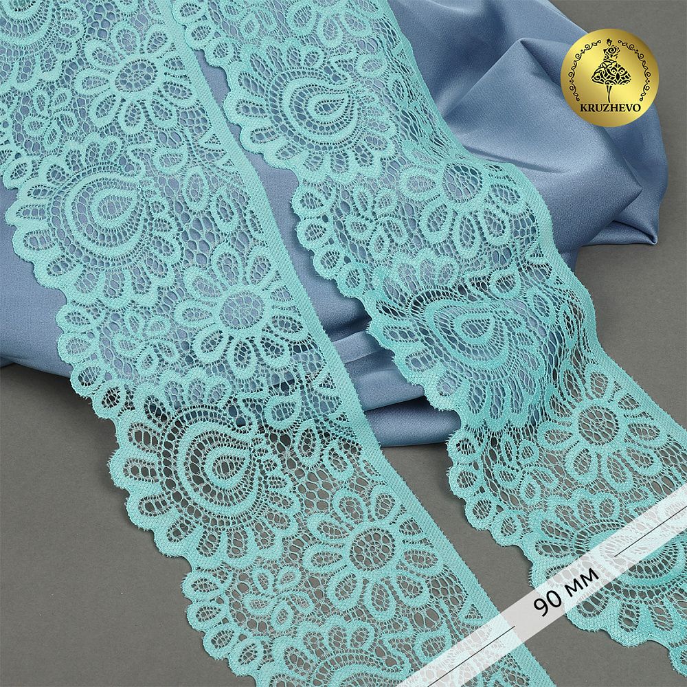 Кружево эластичное (стрейч) 90 мм, TBY.YSTL00839.N, L422 тиффани, 3м, Kruzhevo