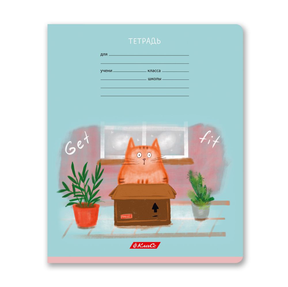 Тетрадь ученическая школьная, выборочный лак, A5+ 18 л. на скобе 65 г/м², белизна 100%, 20 шт, клетка, 000706 Жизнь кота Абрикоса, Светоч 18ТЕТк-003