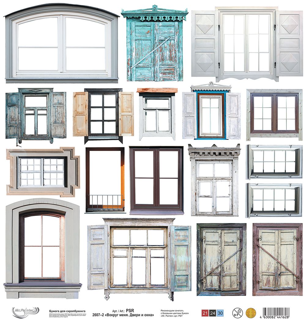 Бумага для скрапбукинга Вокруг меня. Двери и окна 190 г/м², 30.5х30.5 см, 10 шт, 2, Mr.Painter PSR 2607