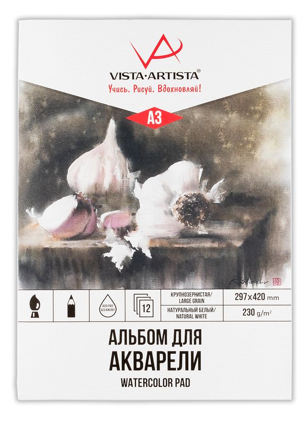 Альбом для акварели 230 г/м², А3, склейка 12 л, белая бумага крупнозернистая, Vista-Artista SWB-01