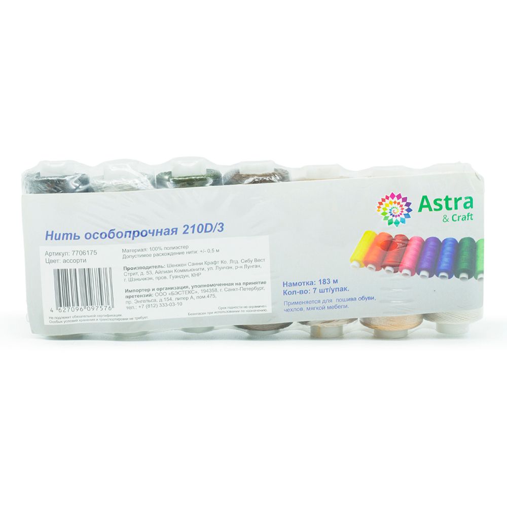 Нитки филаментные 210D/3, 182.9 м, упак. 7 катушек, Астра, ассорти