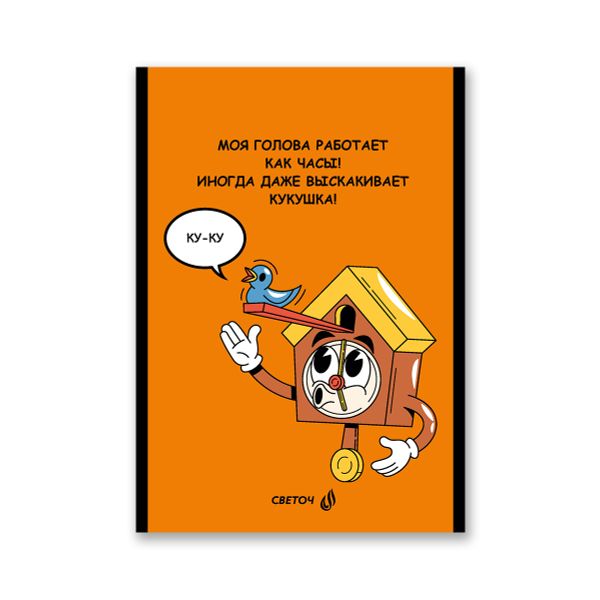 Блокнот на скобе, A5 60 л. 12 шт клетка, Мотиватор 01744, Б263 Светоч