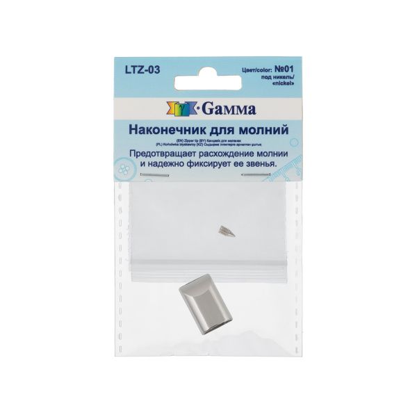 Наконечник для молний 10 мм, 16х10х6 мм, 5 шт, 01 никель, Gamma LTZ-03