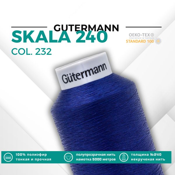 Нитки некрученые Gutermann Skala 240 (5000 метров), 1 кат. | 232 кобальт
