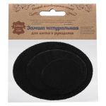 Набор заплаток пришивных из замши, овал 4х5,5см, 6х8,2см, 8х10,9см, с перфорацией, 3 шт (20 черный), 59404