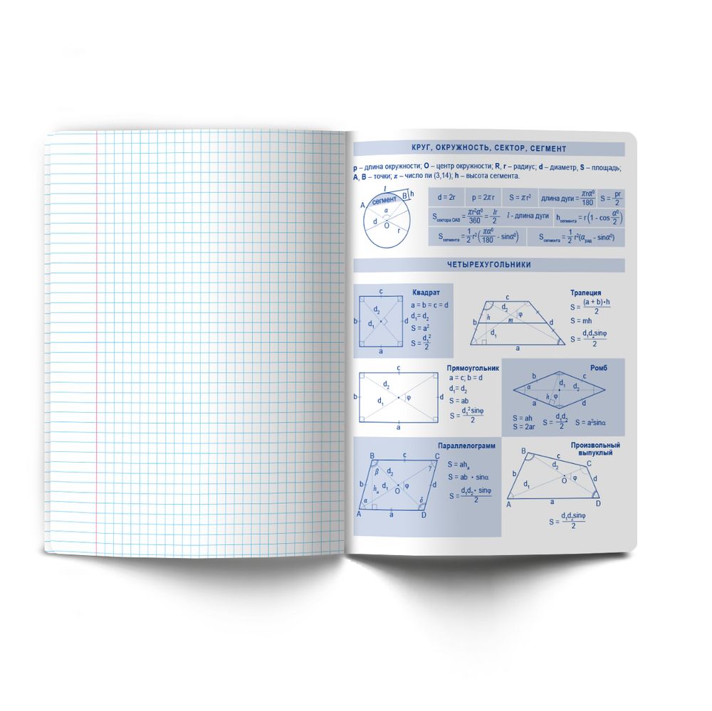Тетрадь со справочным материалом Мраксимализм, A5 48 л. на скобе 60 г/м², белизна 90% 10 шт клетка, 01779 Мраксимализм Геометрия, Светоч Т274