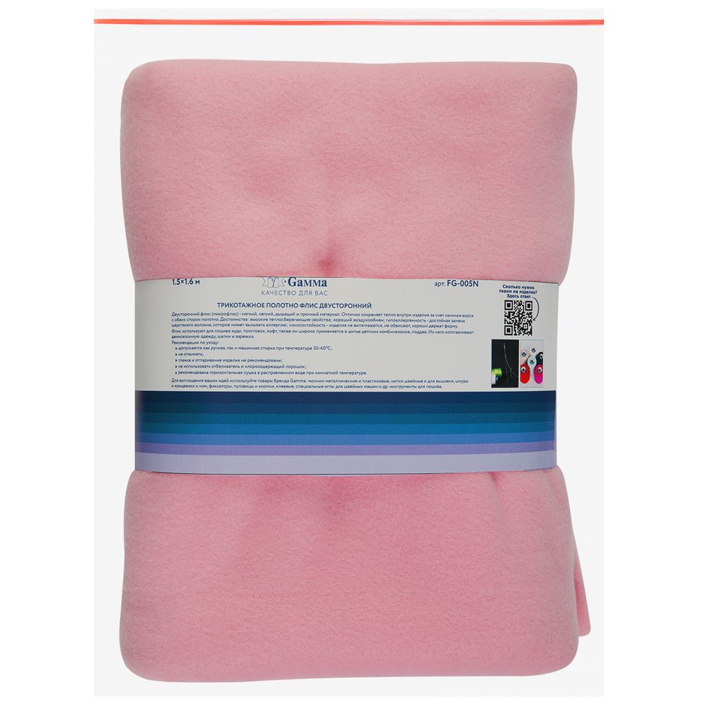 Флис 2-сторонний 280 г/м², 150х160±5 см, розовый/pink, Gamma FG-005N