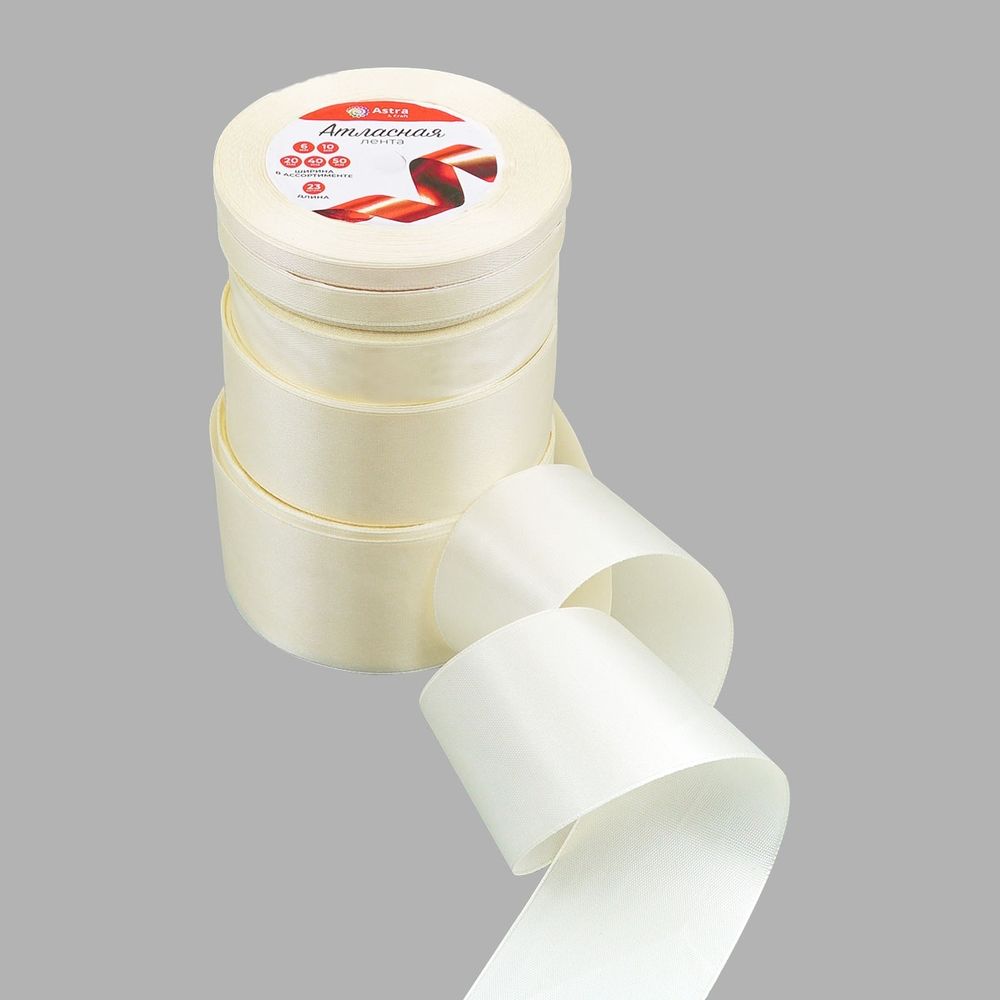 Набор атласных лент 5 размеров 6.0 мм, 10.0 мм, 20.0 мм, 40.0 мм, 50.0 мм / 23 метра, молочный