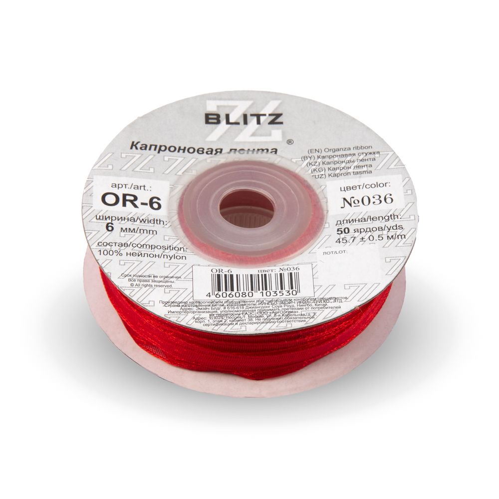 Лента капроновая (органза) _6.0 мм / 45.7 метров, 036 красный, Blitz OR-6