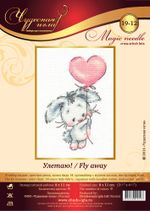 Набор для вышивания нитками Чудесная игла, Улетаю!, 8х11 см