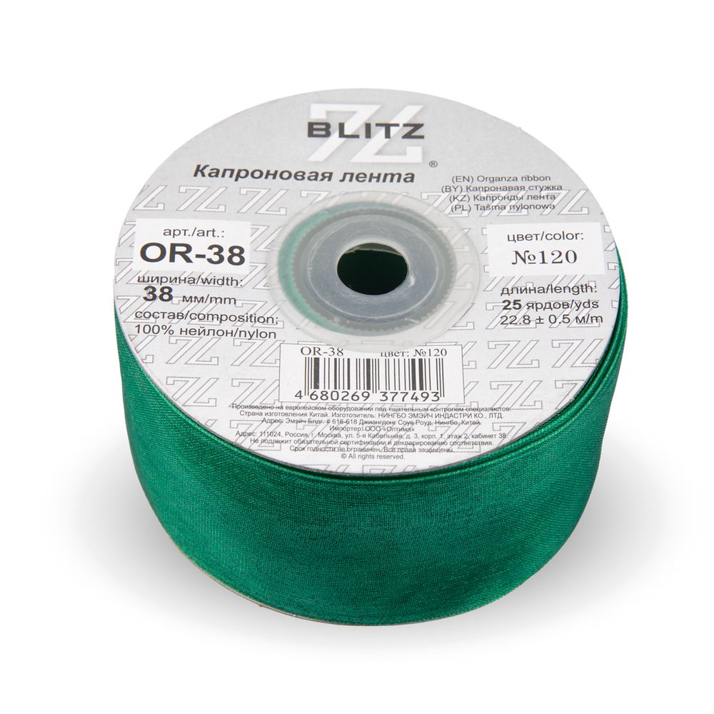 Лента капроновая (органза) 38.0 мм / 22.8±1 метра, 120 изумрудно-зеленый, Blitz OR-38
