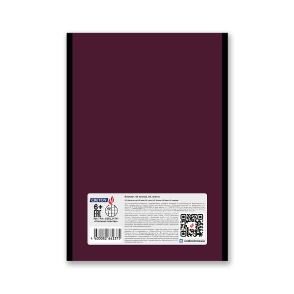 Блокнот на скобе, A5 60 л. 12 шт клетка, Стильная палитра 01741, Б263 Светоч