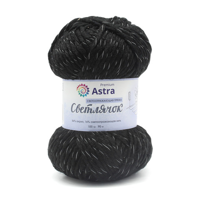 Пряжа Astra Premium (Астра Премиум) Светлячок светоотражающая (Reflective) / уп.2 мот. по 100 г, 90м, 999 черный