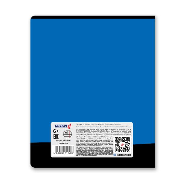 Тетрадь со справочным материалом Без фильтров, A5+ 48 л. на скобе 60 г/м², белизна 90%, 10 шт, линия, 00846 Русский язык, Светоч 48Т0