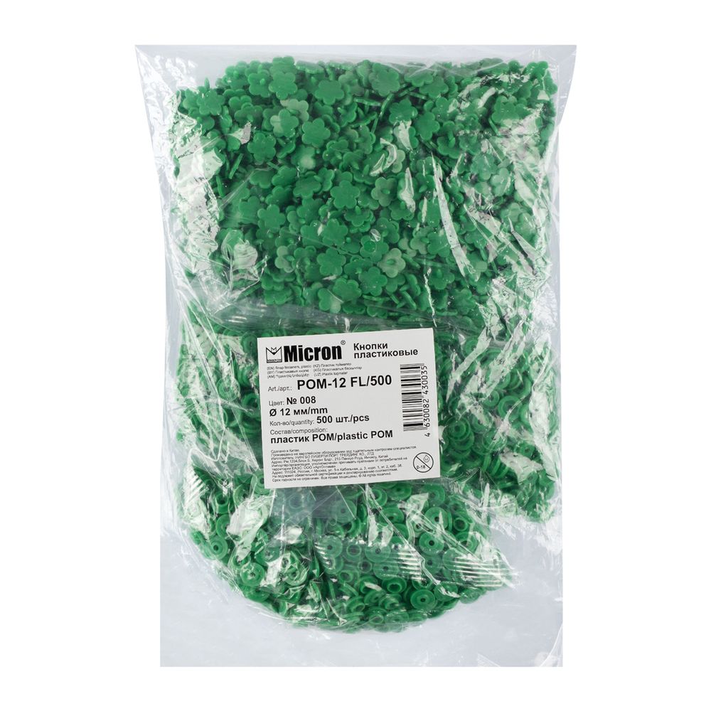 Кнопка рубашечная установочная пластик ⌀12 мм, 500 шт, 008 зеленый, Micron POM-12 FL/500