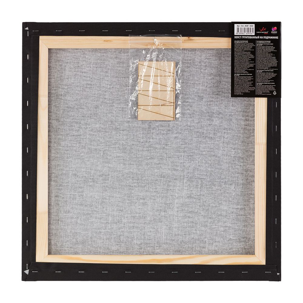 Холст грунтованный на подрамнике 50х50 см, 240 г/м², 2 шт, PERESLAVL BLACK EDITION мелкозернистый, Vista-Artista ACBF-5050