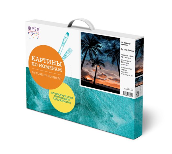 Картина по номерам Фрея PNB/PM-235, На берегу океана, 40х30 см