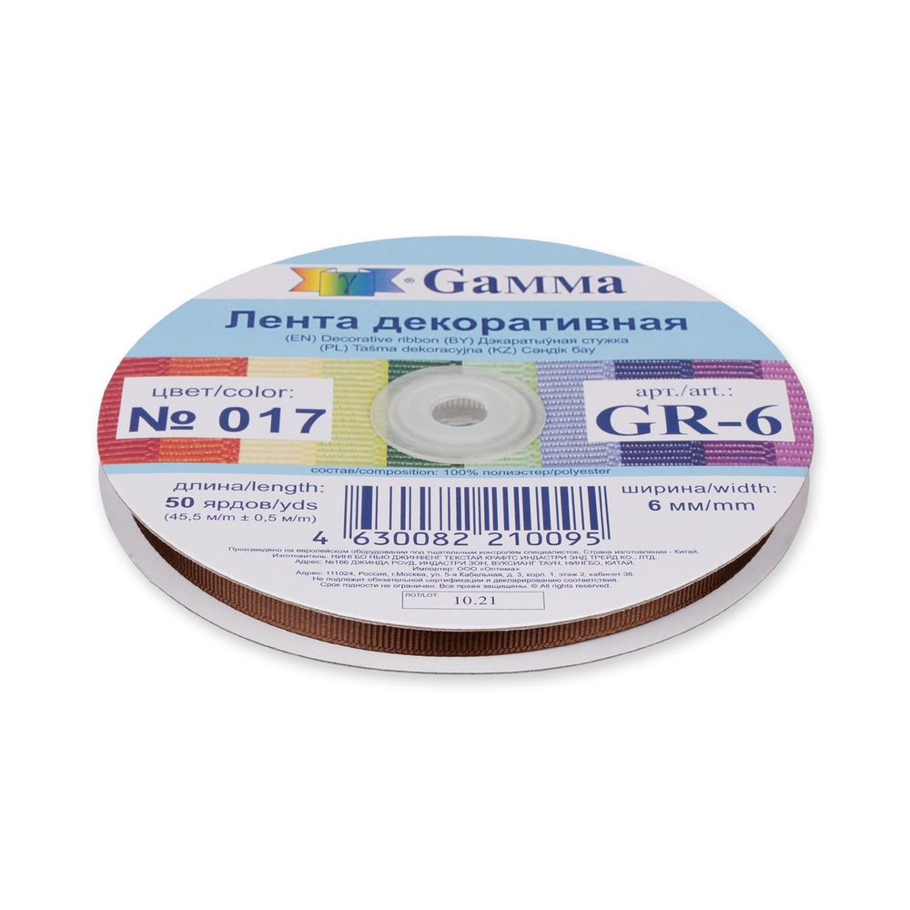 Лента репсовая (в рубчик) 6.0 мм / 45.5 метров, 017 т.коричневый, Gamma GR-06