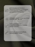 Габардин кач-во Фухуа 180 г/м², 150 см / 25 метров, TBY.Gbf.S078.78, цв.078 хаки